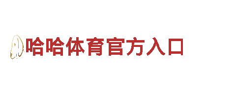尽在三升体育官方入口app，玩转游戏广告新纪元